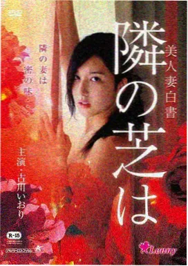 山海食肆漫画封面